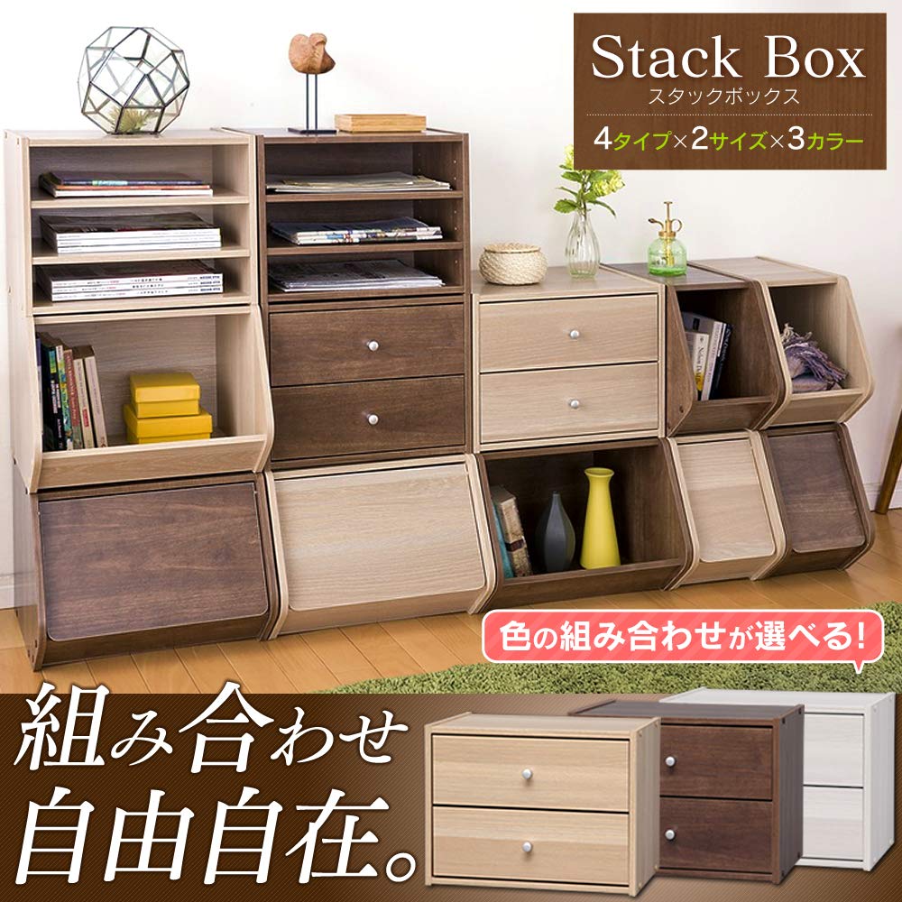 Amazon｜アイリスオーヤマ スタック ボックス 引出 幅40×奥行28.7×高さ
